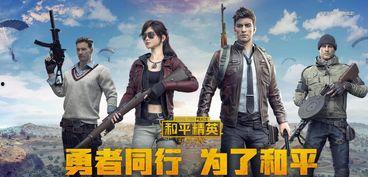 和平精英红装爆料最新